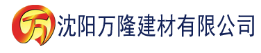 沈阳91香蕉 污建材有限公司_沈阳轻质石膏厂家抹灰_沈阳石膏自流平生产厂家_沈阳砌筑砂浆厂家